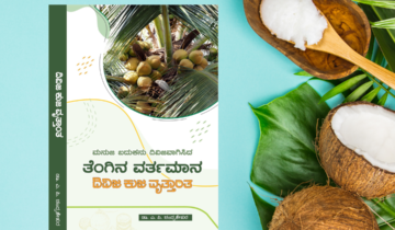 ಮುನ್ನುಡಿ ಎಂಬುದೇ ಸಾಹಸ – ಕುರುಬೂರು ಶಾಂತಕುಮಾರ್