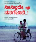 ನೀನಿಲ್ಲದೆ ನನಗೇನಿದೆ | Neenilade Nanagenidhe