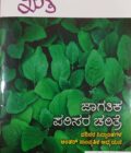 ಜಾಗತಿಕ ಪರಿಸರ ಚರಿತ್ರೆ